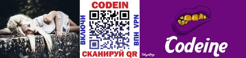 Кодеиновый сироп Lean напиток Lean (лин)  купить наркоту  Козловка 