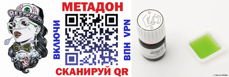 цена   Козловка  МЕТАДОН methadone 